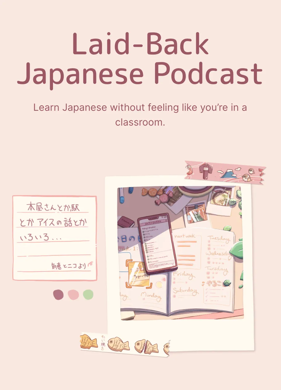 Laid-back Japanese Podcast landing page image